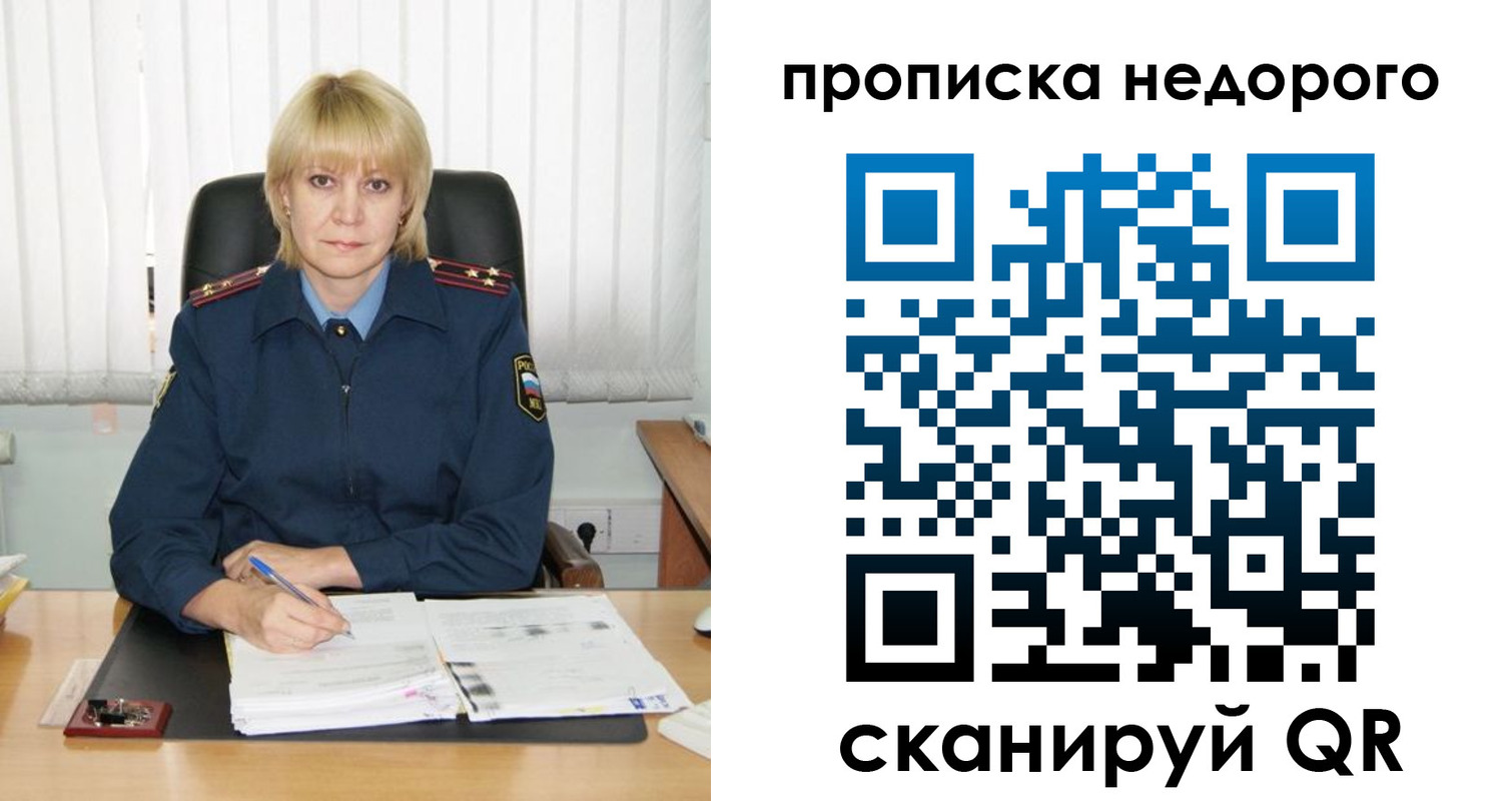 прописка иностранных граждан в Кеми