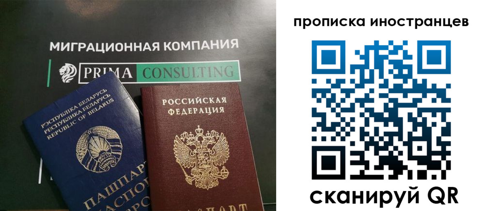 прописка в Кеми