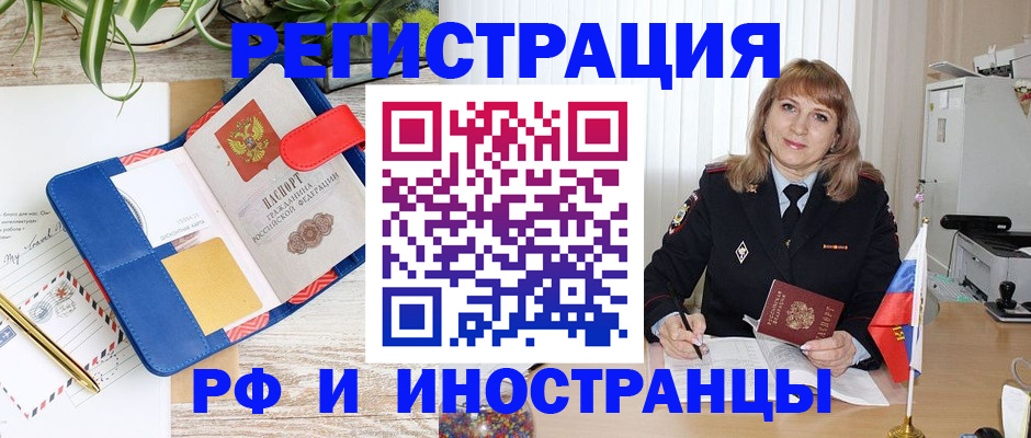 прописка ребенка в Кеми