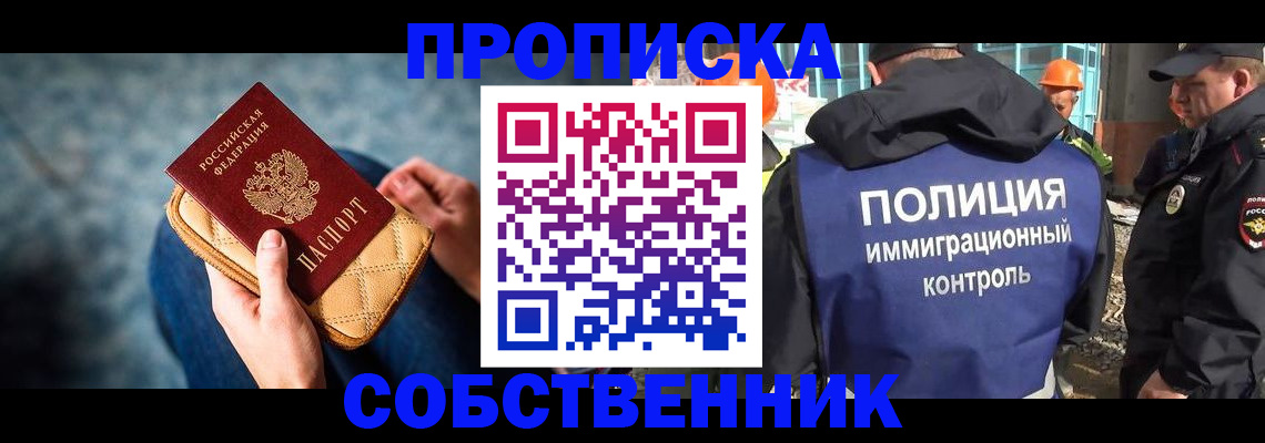 временная регистрация законно в Кеми