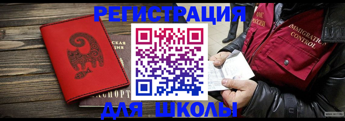 временная регистрация законно в Кеми