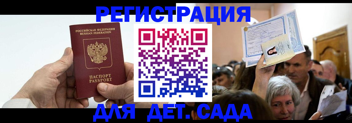 временная регистрация гарантия в Кеми