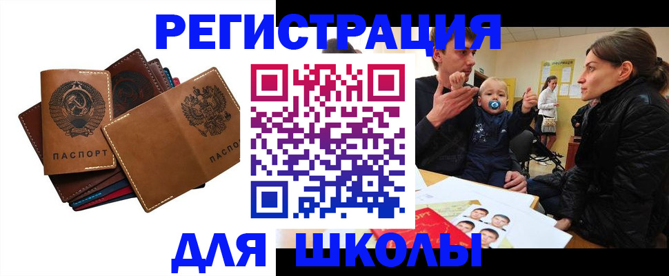 прописка ребенка в Кеми