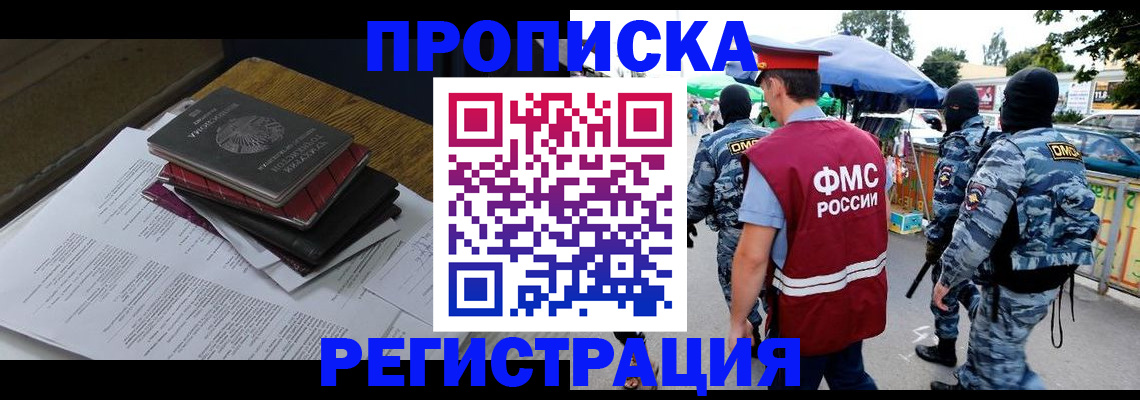 прописка регистрация в Кеми