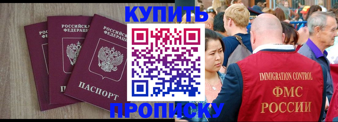 прописка для работы в Кеми